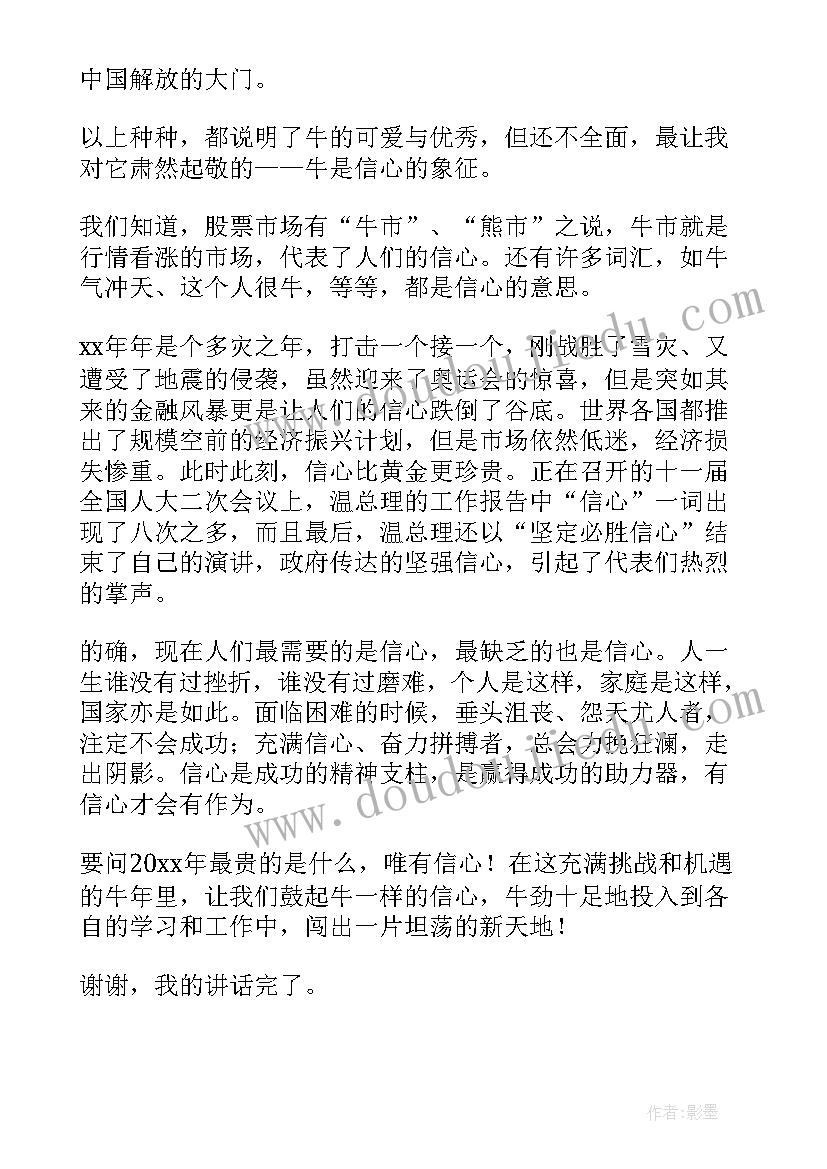 小学生国旗下讲话热爱劳动 小学生国旗下讲话稿(实用8篇)