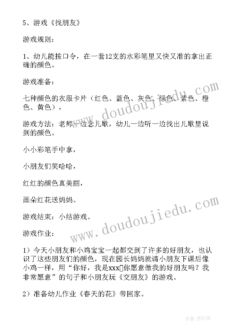 幼儿园大班绘本故事教案及反思坏脾气的狼(汇总5篇)