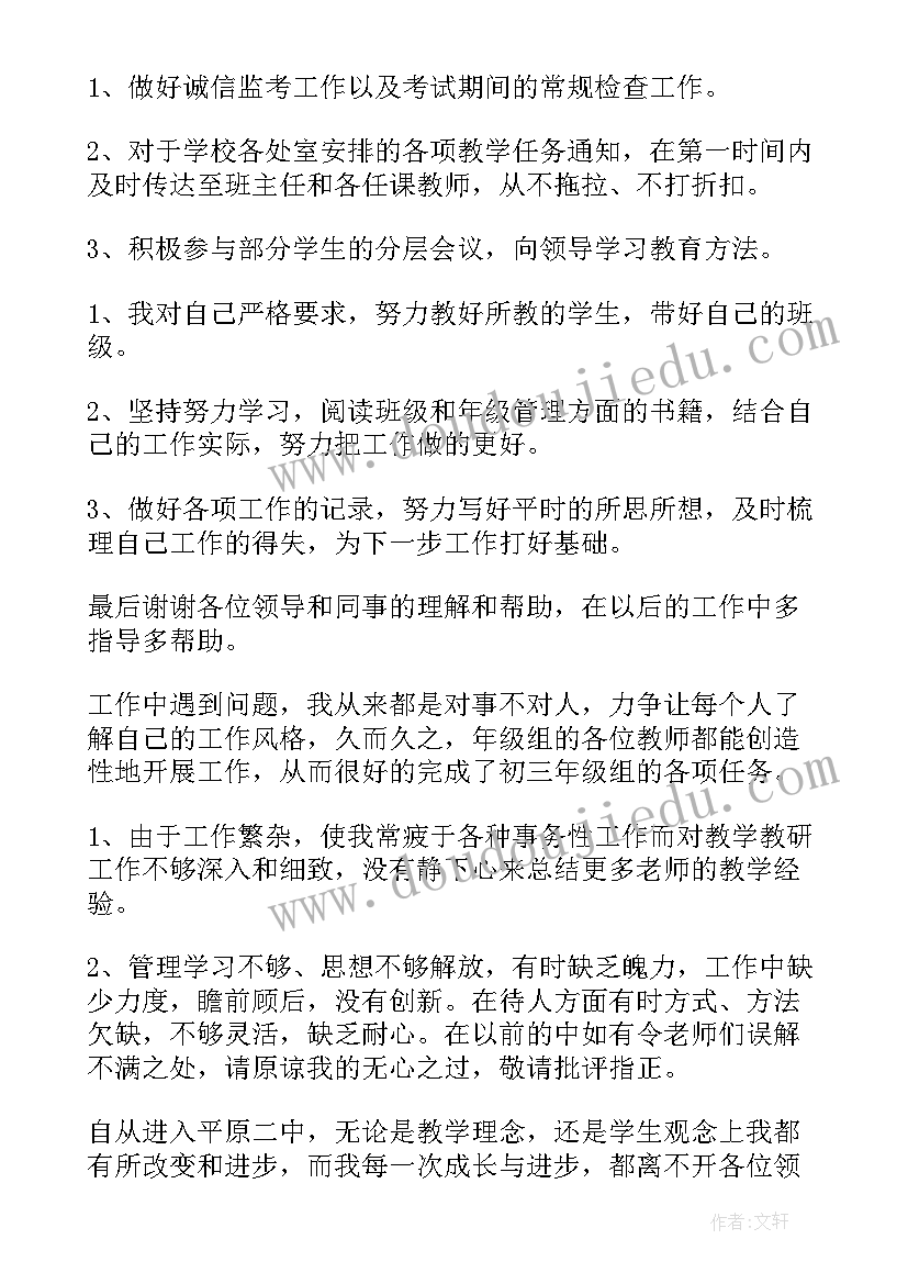 八年级班主任工作总结(模板9篇)