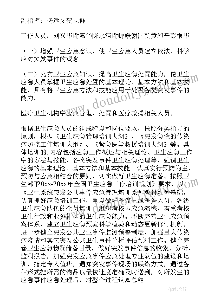 最新医院工作计划(大全10篇)