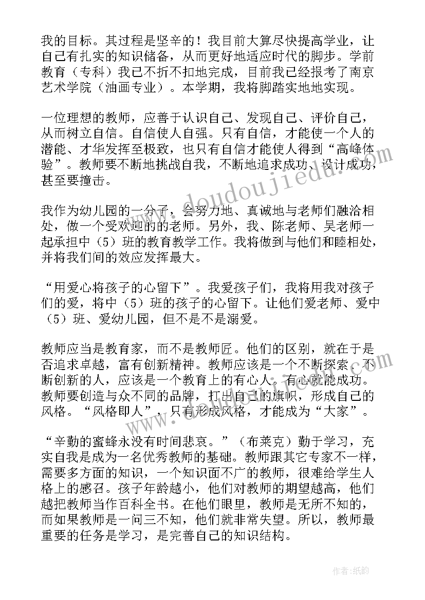 新学年教师工作计划 新学期教师个人工作计划(优质5篇)