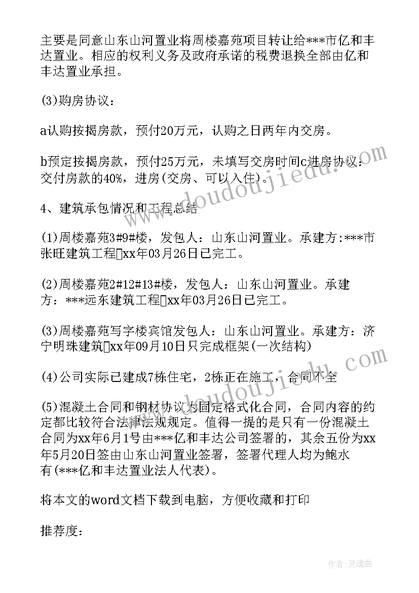 2023年项目启动会会议纪要可以 项目启动会议纪要(模板9篇)