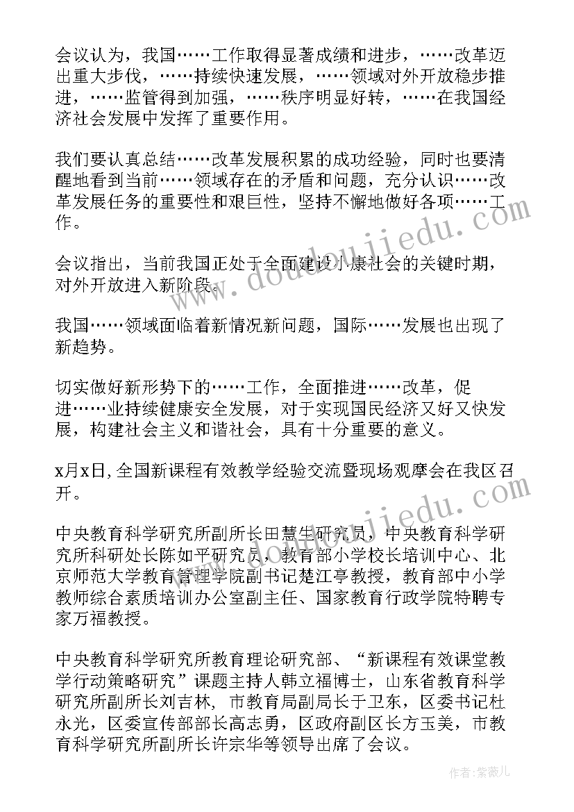 公司抢险救灾的新闻稿件(优质5篇)