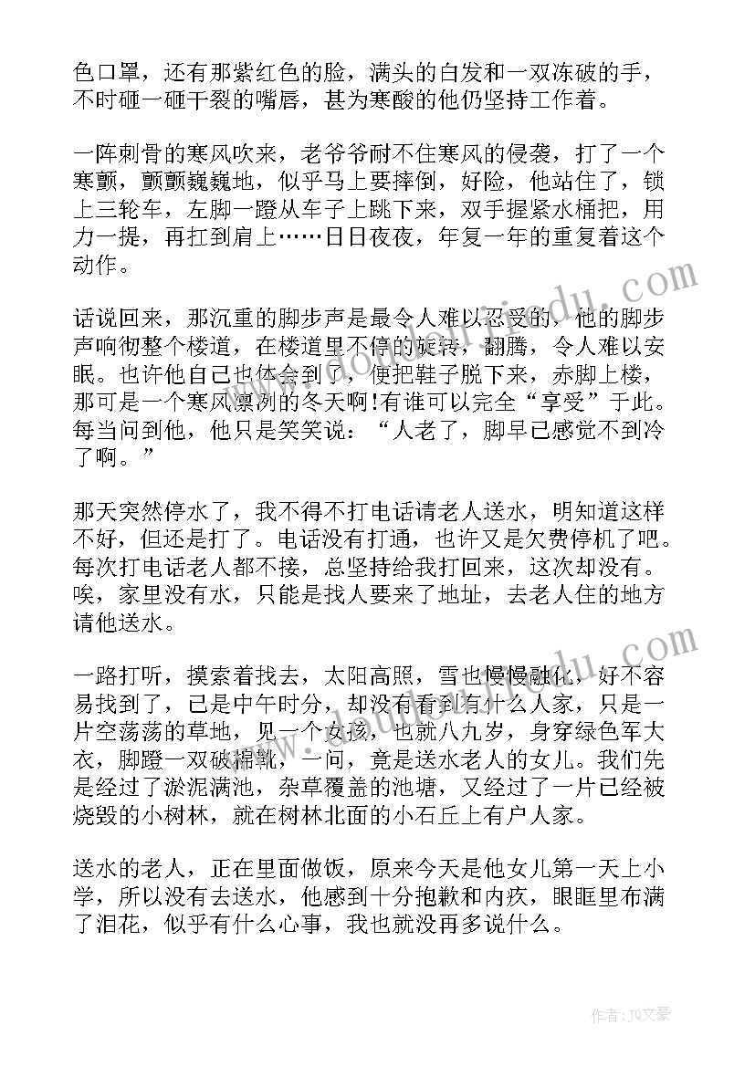 生命的演讲稿集合(优秀5篇)