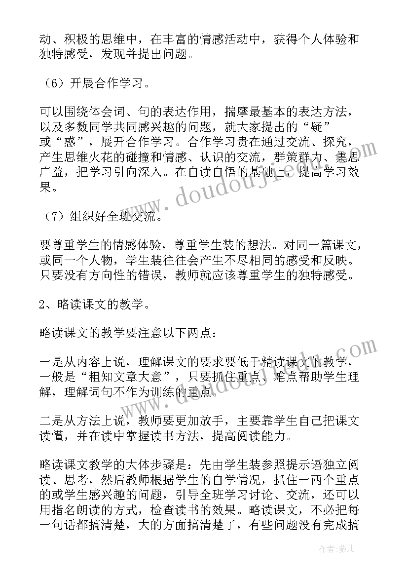 三年级教师学期计划和目标 三年级教师学期工作计划(优秀8篇)