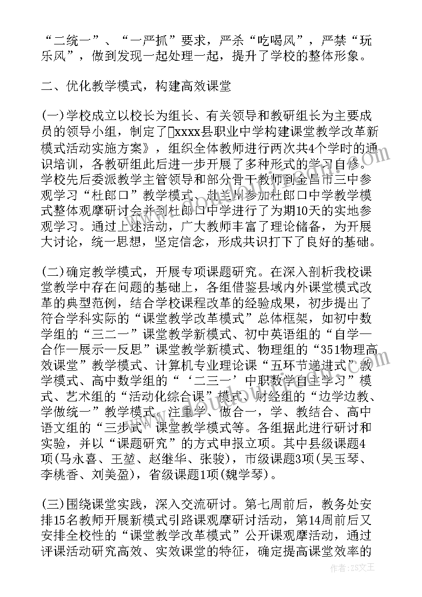 最新物业主任年终总结报告个人工作 物业管理处主任个人年终总结(实用5篇)