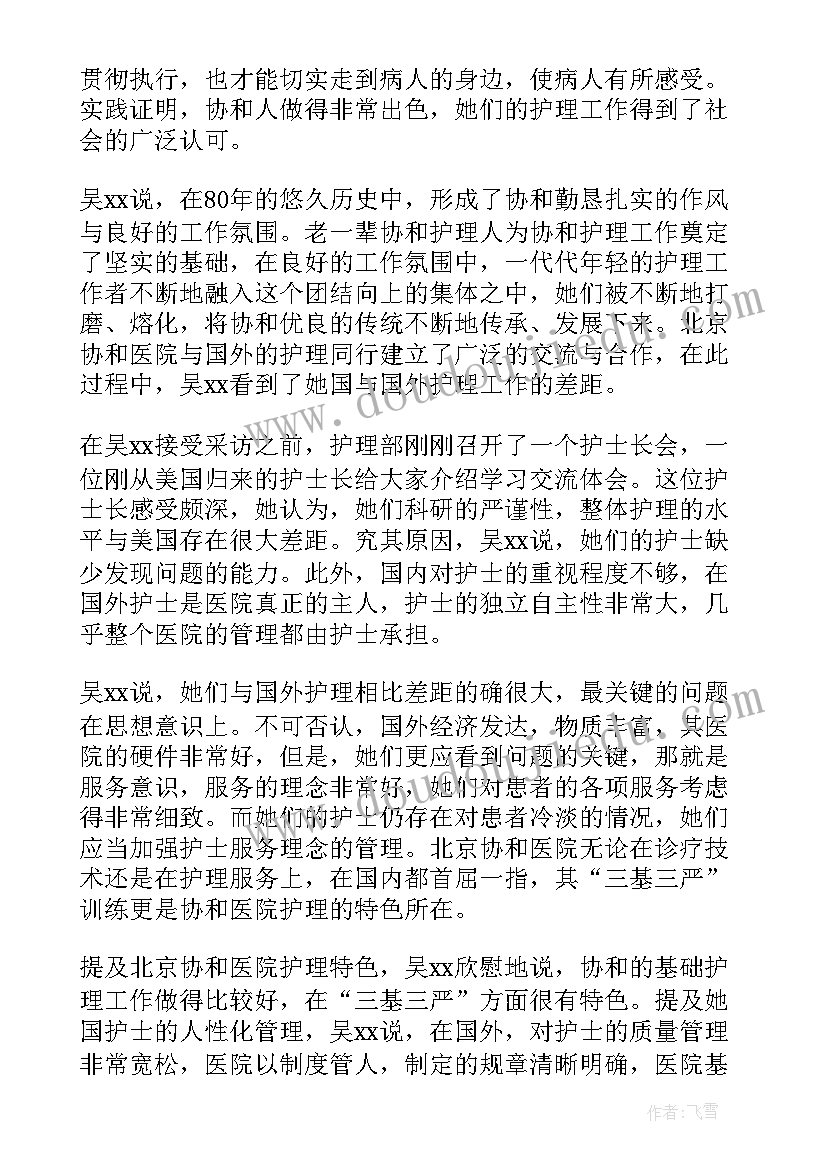 最新医院院长先进个人主要事迹材料(优质5篇)