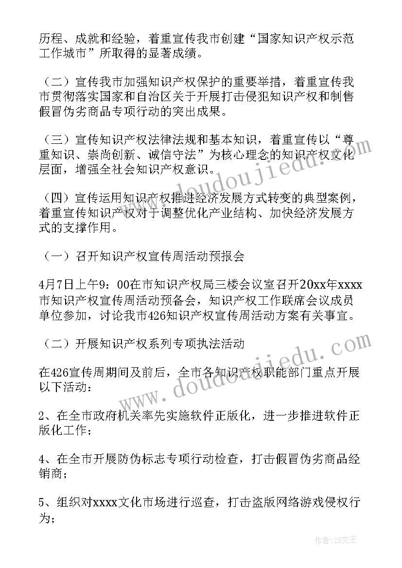 学校反邪教宣传活动方案(优秀5篇)