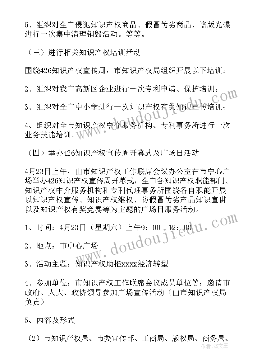 学校反邪教宣传活动方案(优秀5篇)