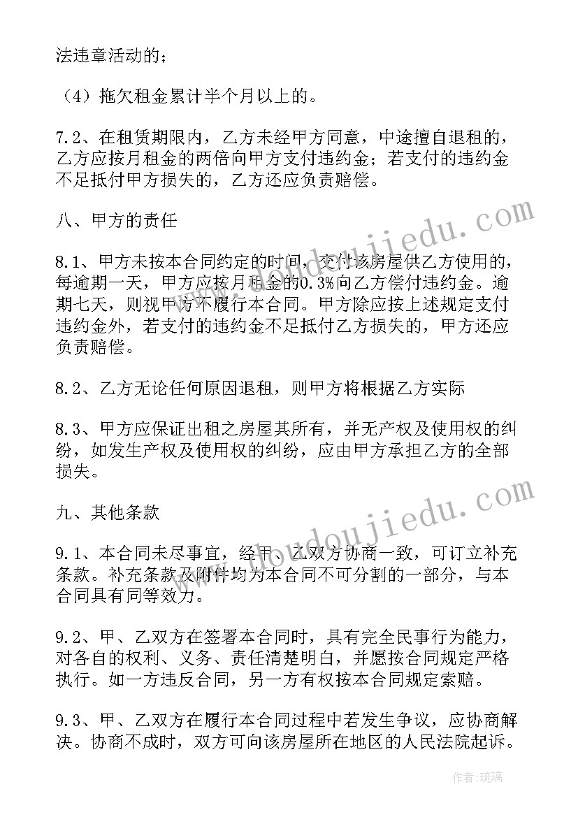 最新厂房租赁合同要注意条款 房屋租赁厂房合同(实用9篇)