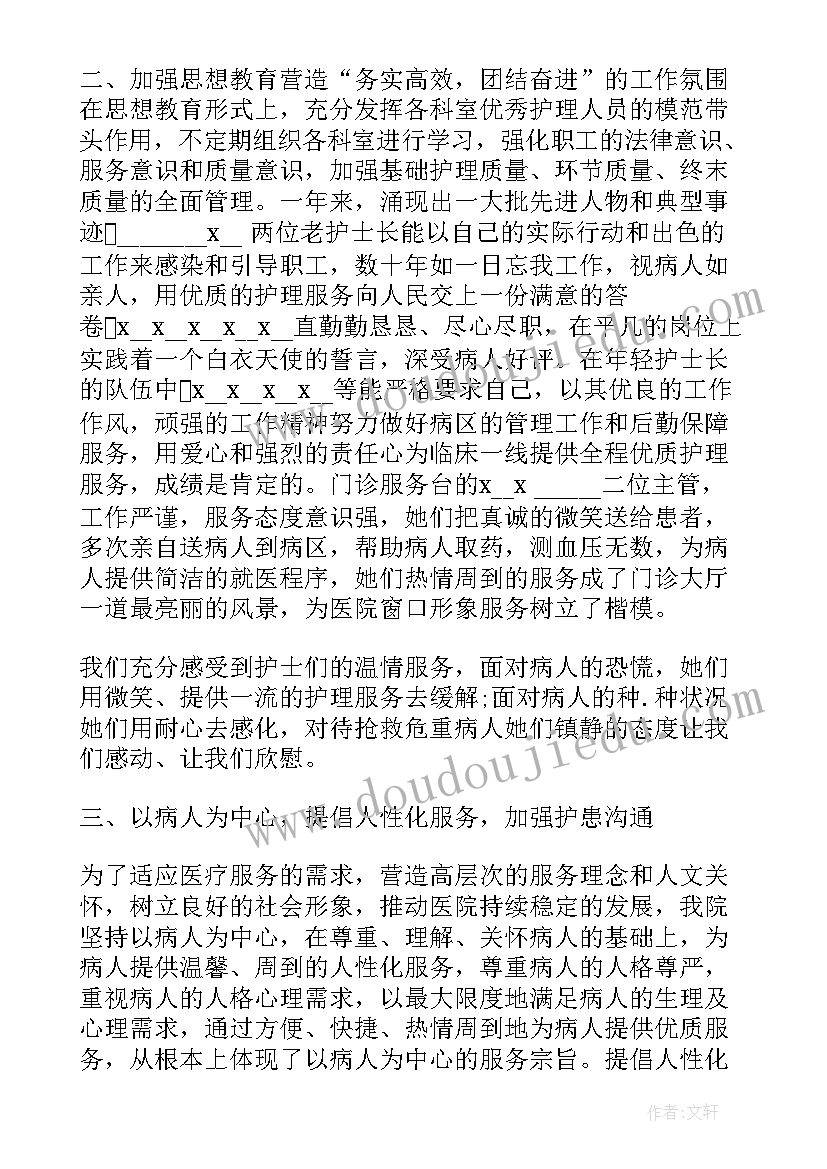 最新护理年终总结报告个人工作(模板5篇)