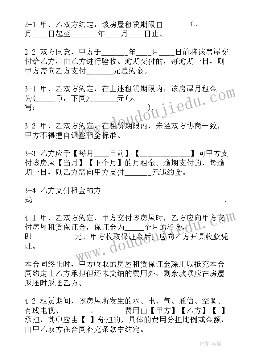 最新房屋租赁合同 上海市居住房屋租赁合同(精选5篇)