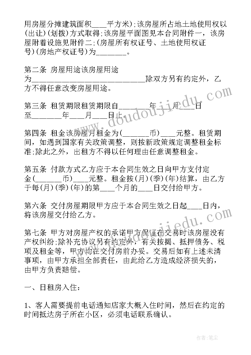 2023年深圳租房合同编号查询 深圳租房合同(通用5篇)