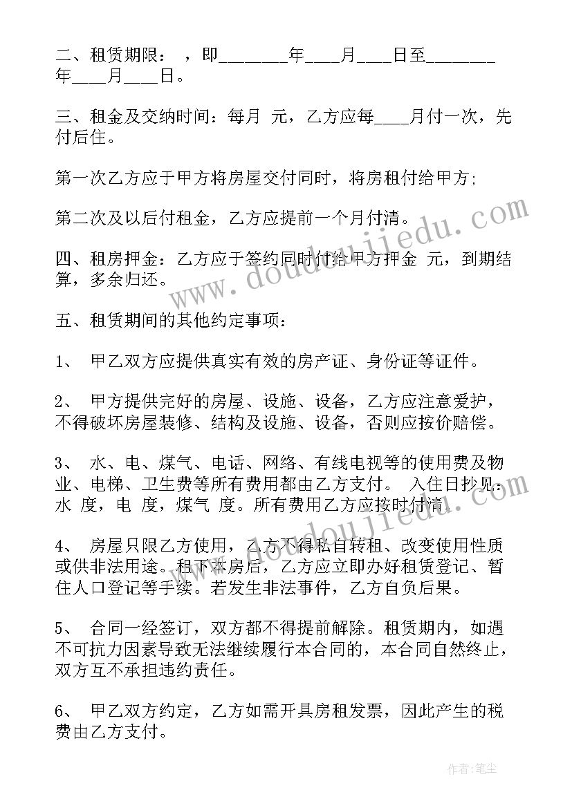 2023年深圳租房合同编号查询 深圳租房合同(通用5篇)