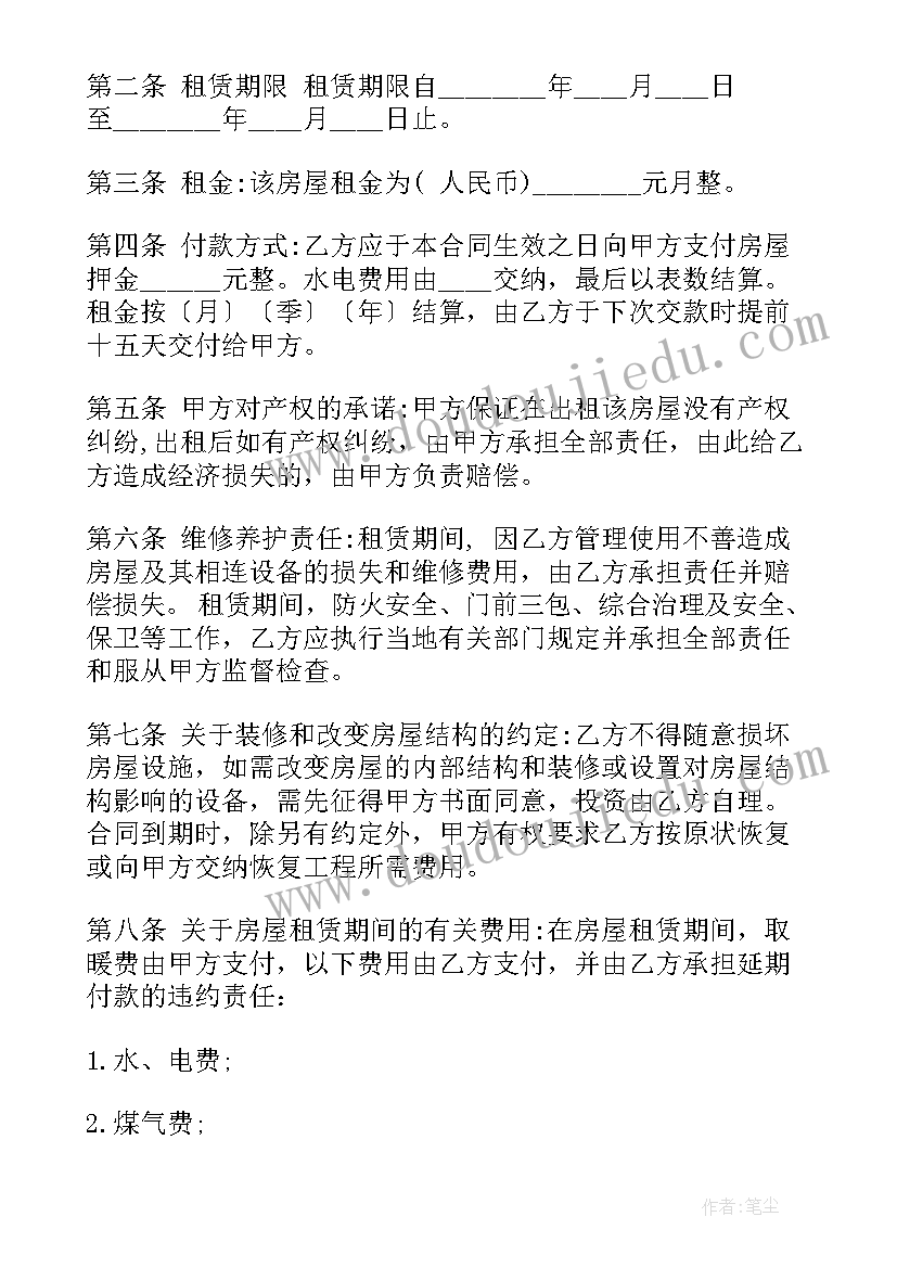 2023年深圳租房合同编号查询 深圳租房合同(通用5篇)