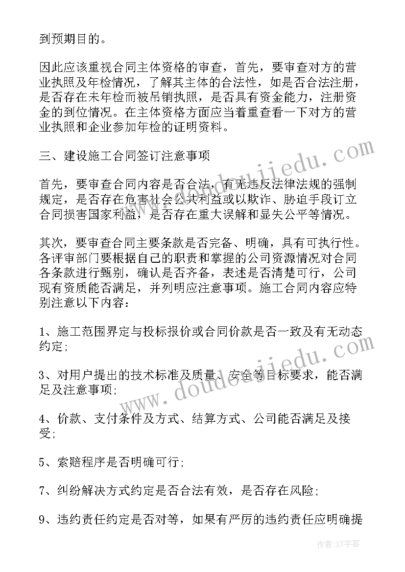 建筑行业用工劳动合同(精选5篇)