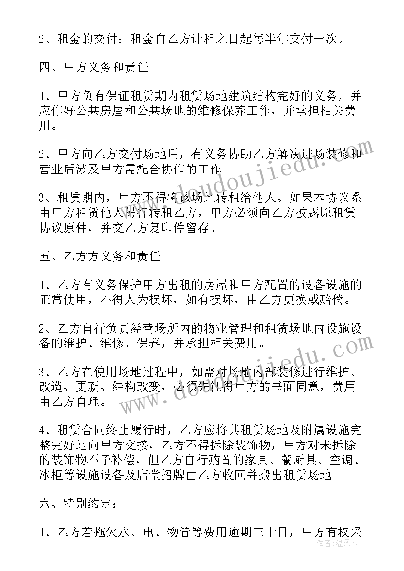 最新单位房租租赁合同 豪装单元房租赁合同(大全7篇)