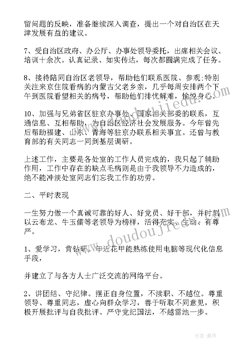 办公室文员个人述职报告(大全5篇)