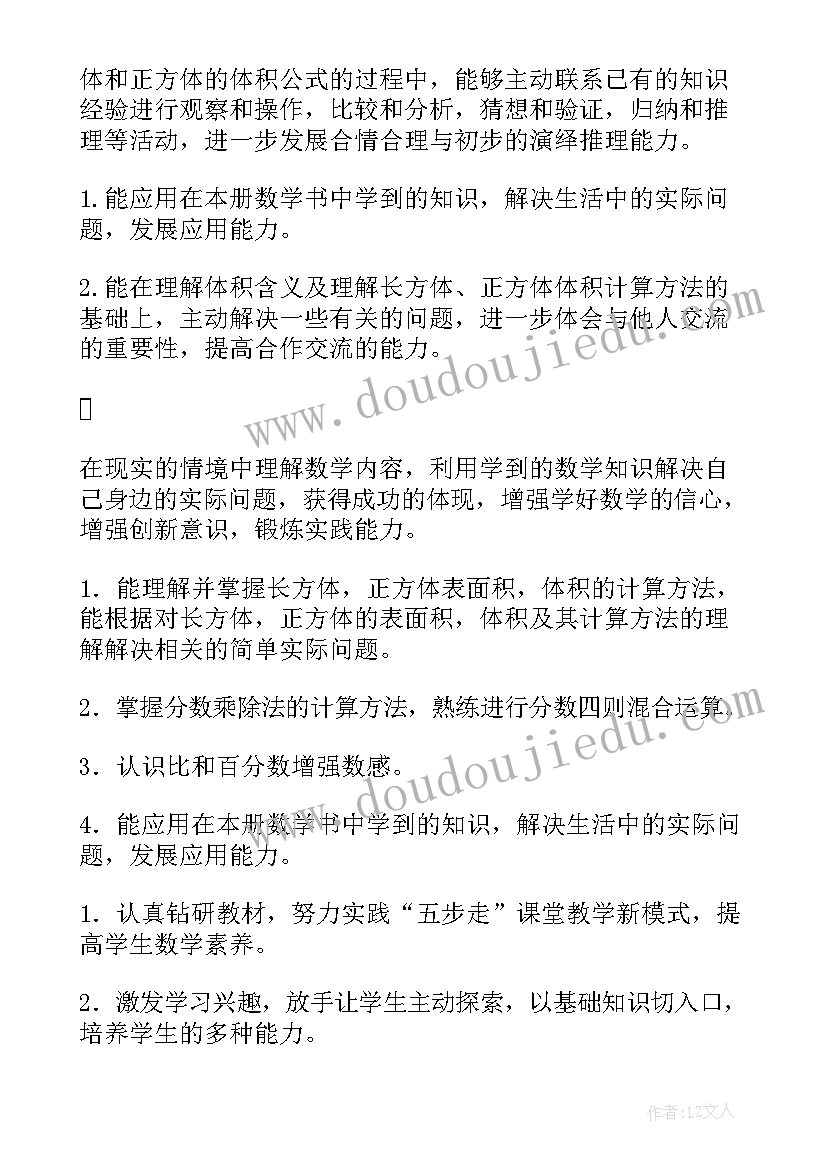 2023年六年级的教学计划(汇总10篇)