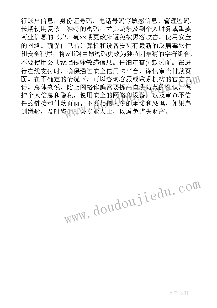 最新初中教师岗前培训心得体会(实用5篇)