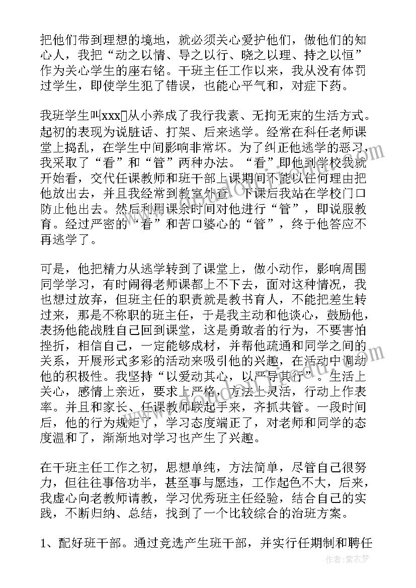 高中生德育工作总结(优秀9篇)