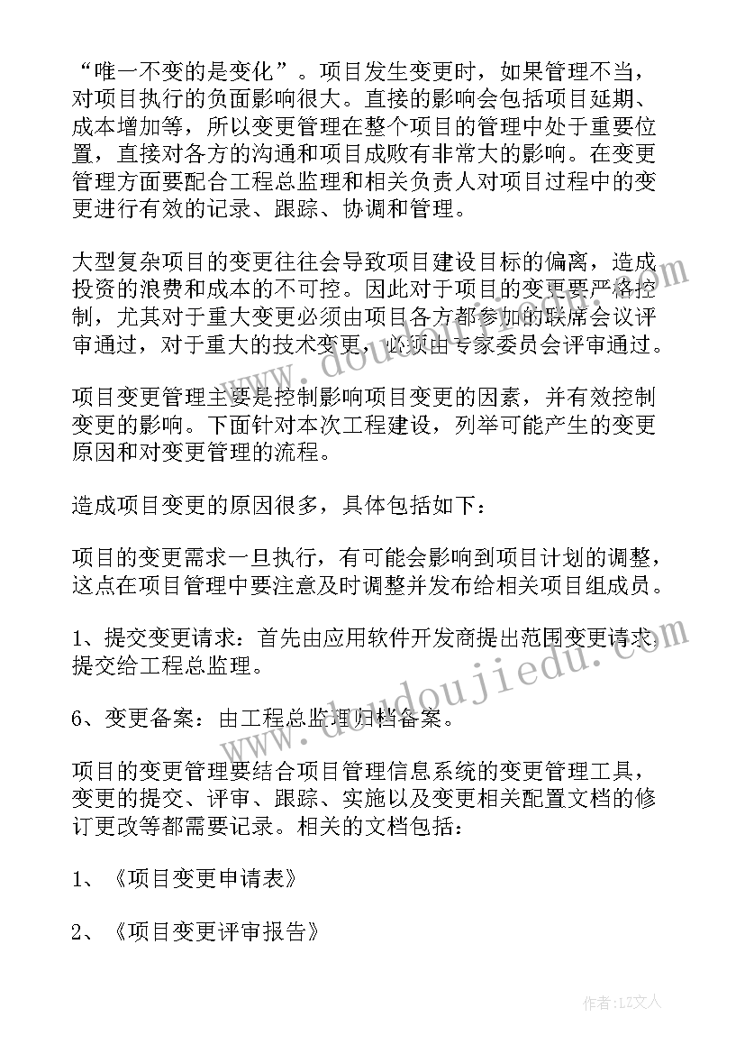 大数据平台构建方案(优质5篇)