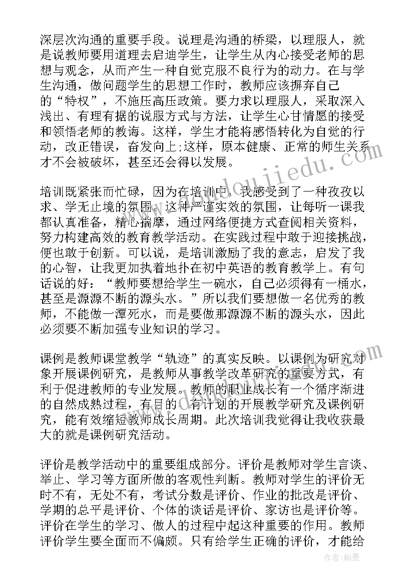 2023年信息技术应用能力培训方案(优秀7篇)