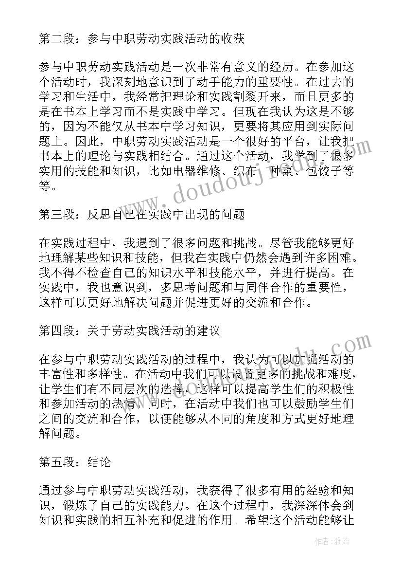 2023年劳动与创新实践活动心得体会 劳动实践活动心得体会(通用10篇)