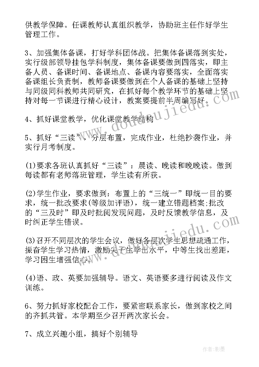 2023年九年级班务工作总结 九年级班务工作计划(汇总8篇)