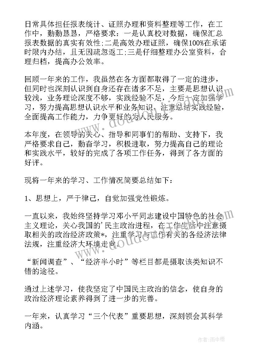 2023年事业单位年度考核表个人工作总结教师 事业单位年度考核表个人总结(大全7篇)