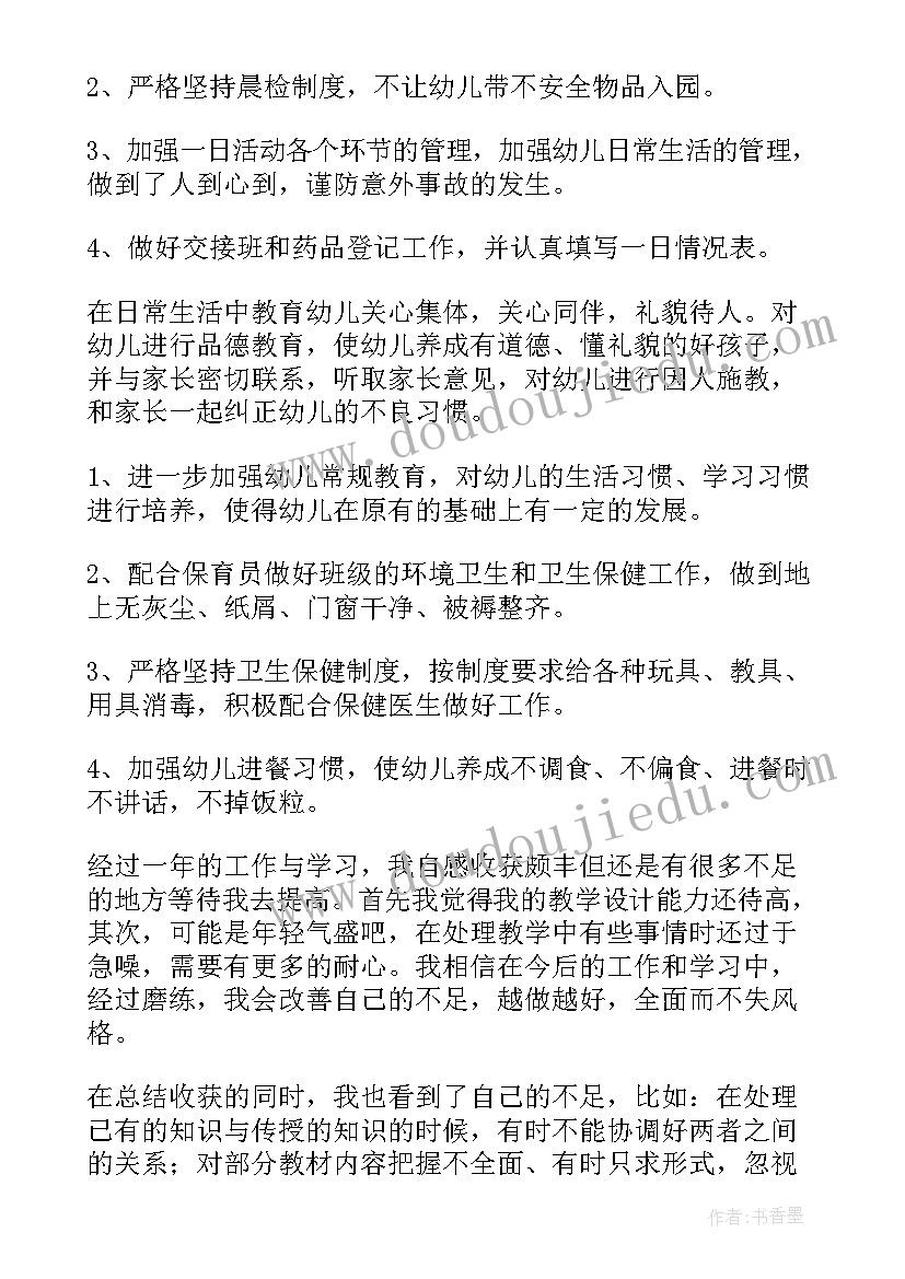 2023年教师年度思想工作总结(通用7篇)