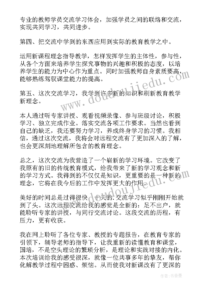 2023年教师年度思想工作总结(通用7篇)