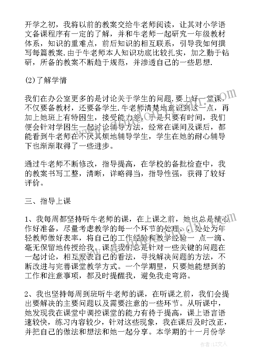 2023年老教师带新教师的传帮带工作计划(汇总5篇)