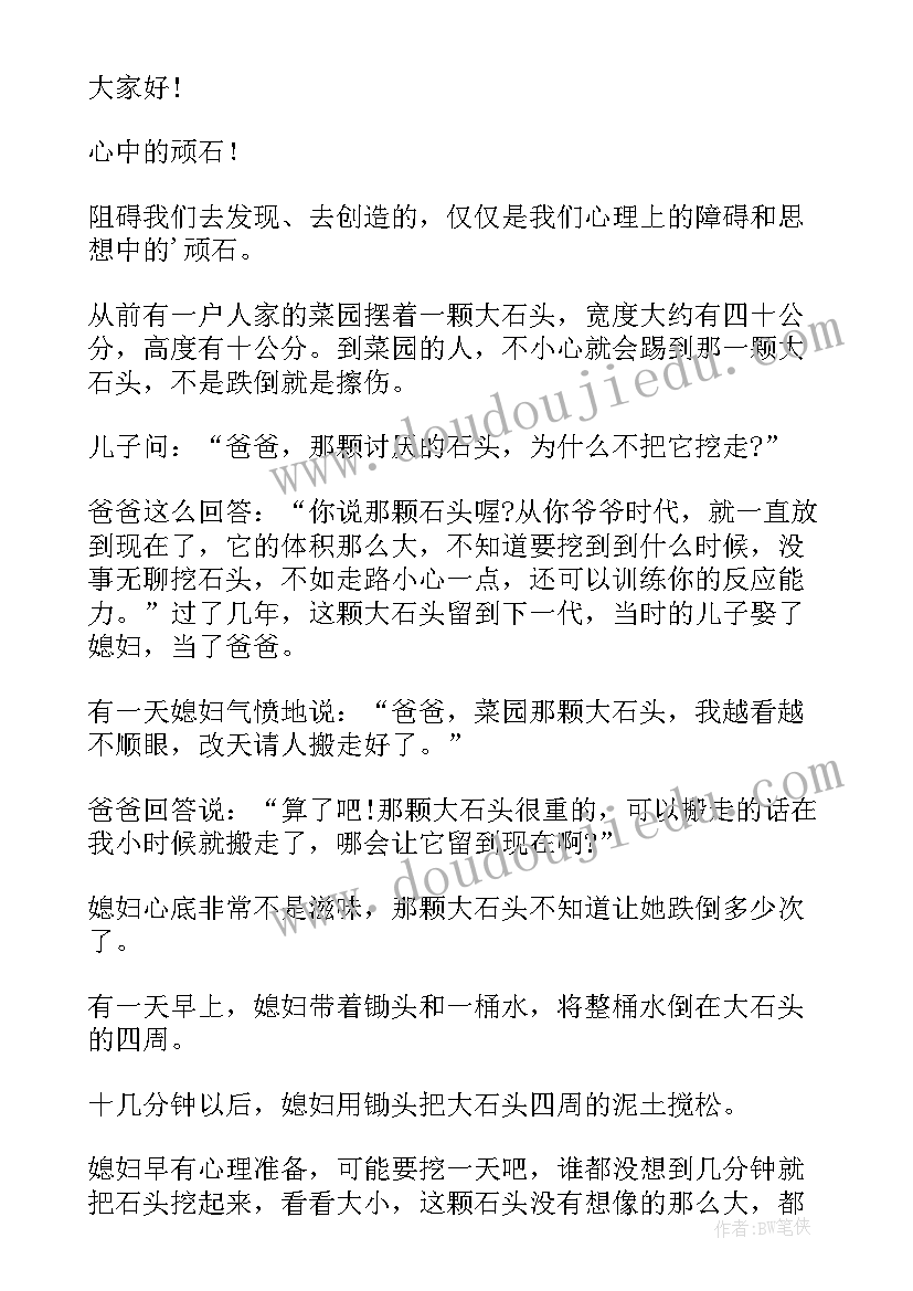 2023年袁隆平演讲(优秀8篇)