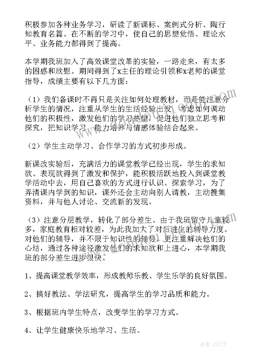 教师个人工作述职报告免费 教师个人工作总结述职报告(优秀8篇)