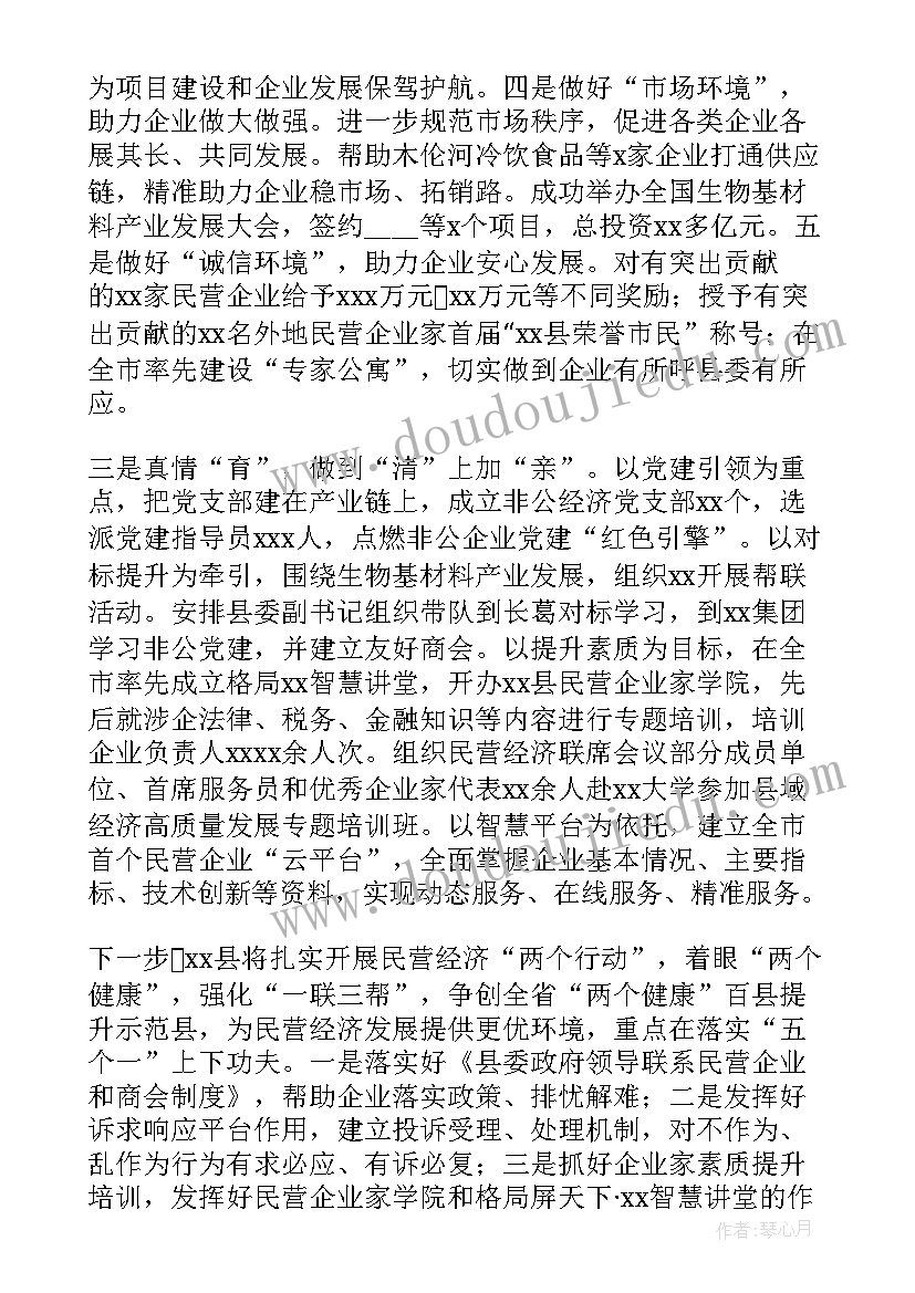 数字经济专题培训心得(实用5篇)