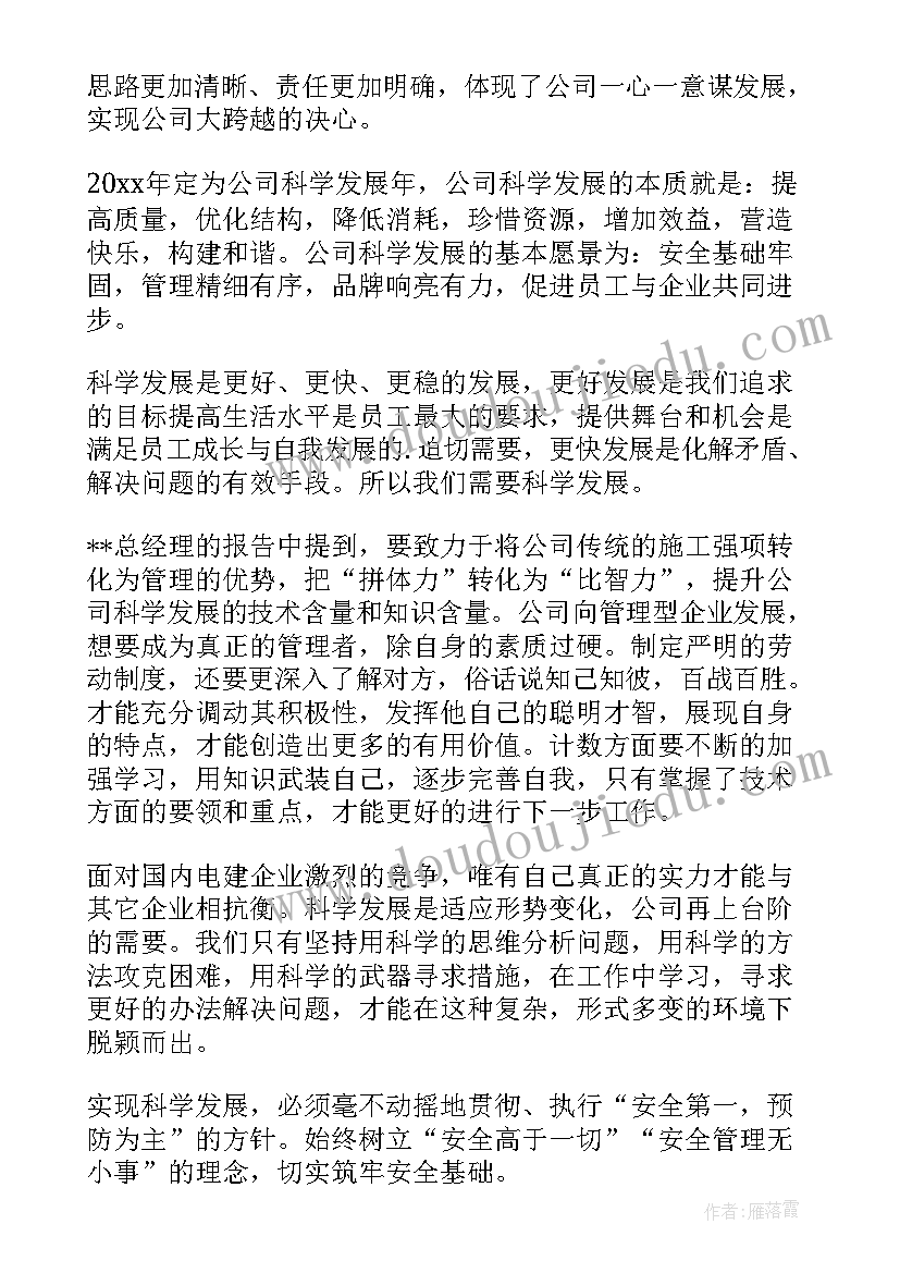 企业环保年终总结(模板5篇)