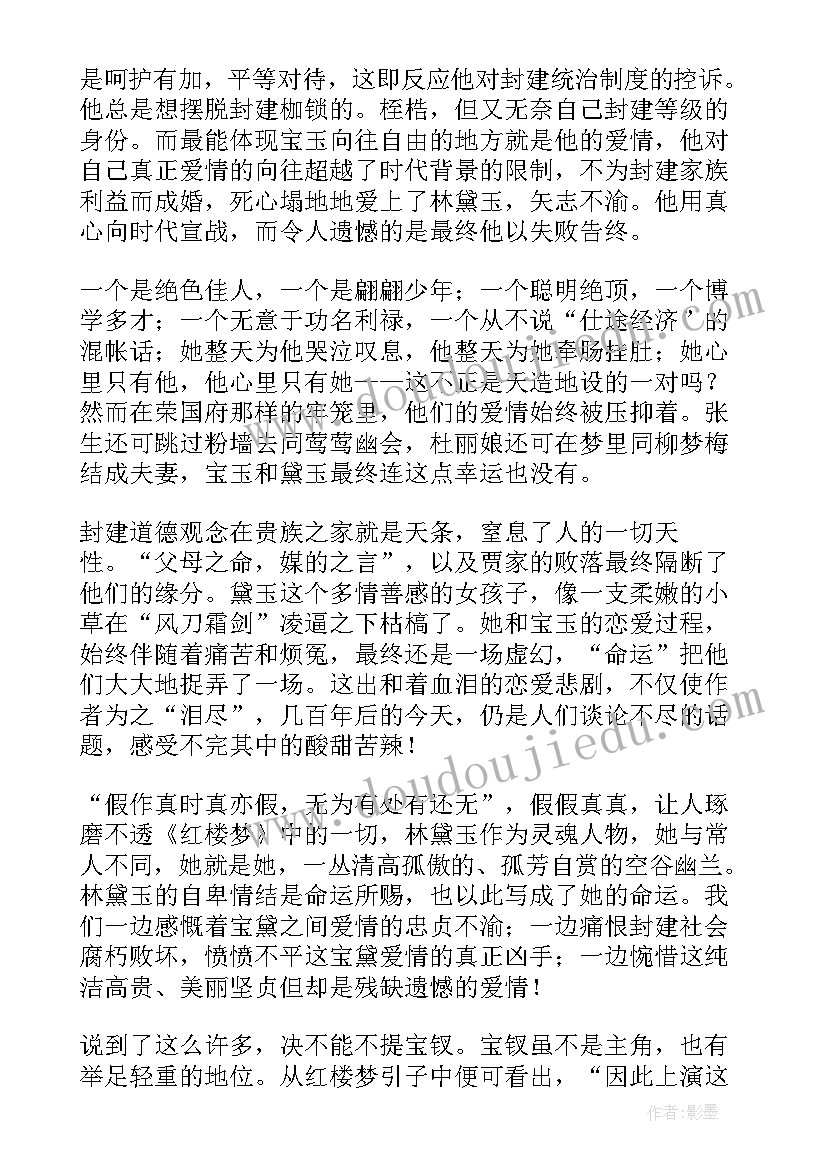 最新读书笔记免费抄写(模板5篇)