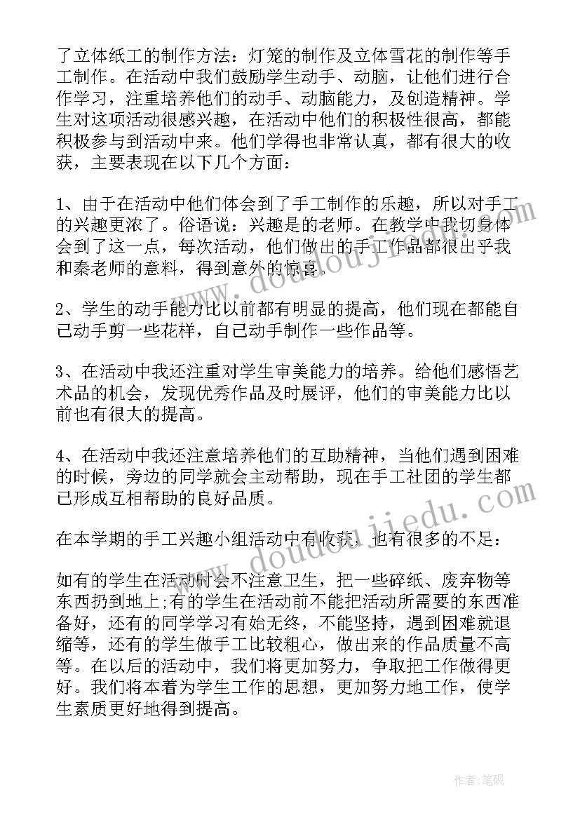 2023年社团活动总结万能 校园社团活动总结万能(汇总5篇)