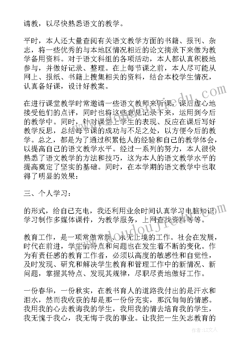 2023年七年级语文月考总结和反思 七年级语文月考总结(模板10篇)