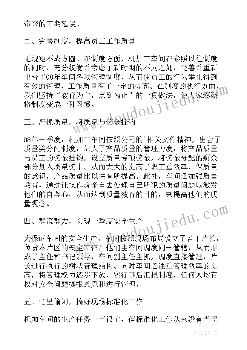 第一季度殡仪工作总结会议 第一季度工作总结会议(模板5篇)