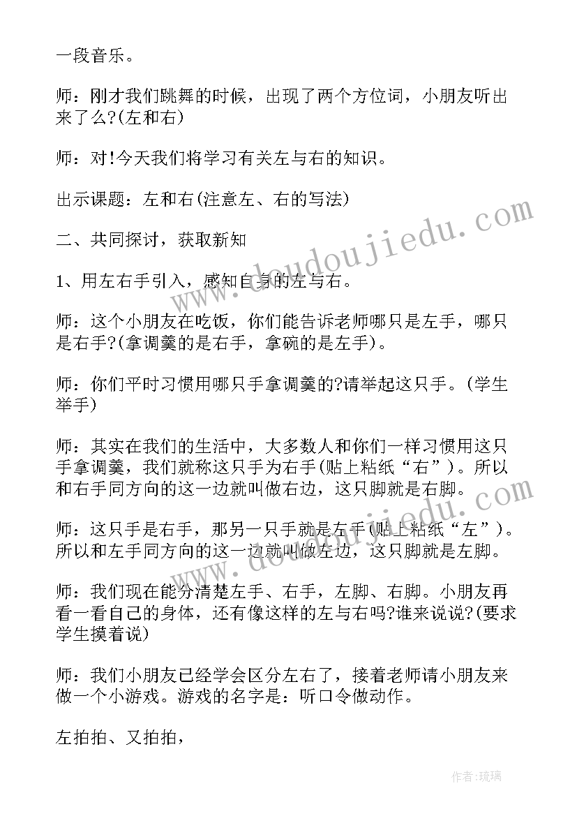 最新人教版一年级数学教案二次备课(通用10篇)