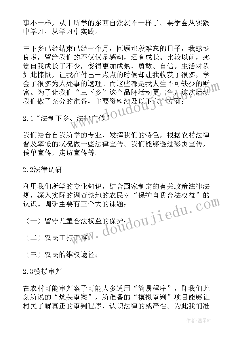 最新义工社会实践心得体会 大学生义工社会实践报告(优质10篇)