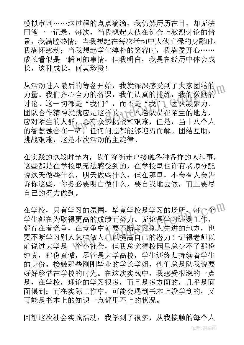 最新义工社会实践心得体会 大学生义工社会实践报告(优质10篇)