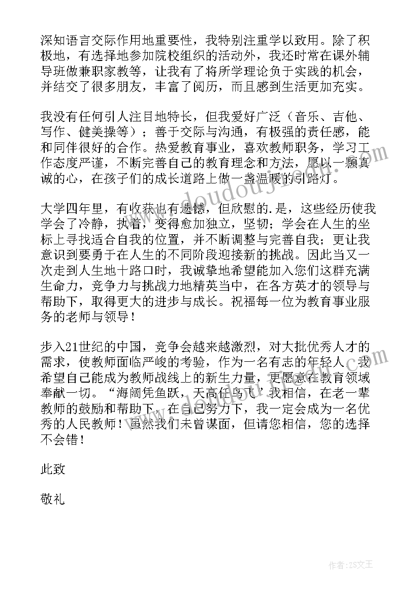 最新英语求职信(优秀5篇)