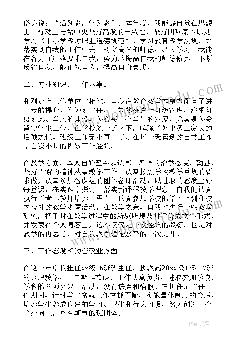 2023年高三学生陈述总报告五百字(汇总10篇)