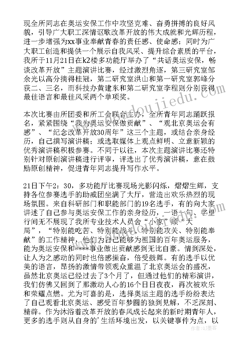 2023年大学演讲比赛新闻稿 大学生演讲比赛新闻稿(通用5篇)