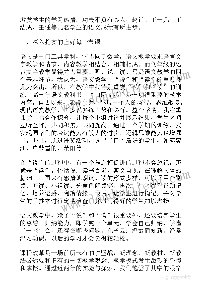 2023年高三教师个人工作计划 高三教师个人工作总结(实用8篇)