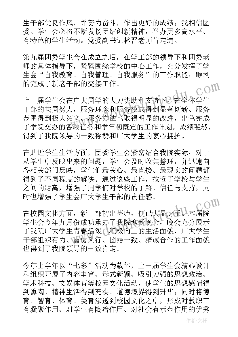 2023年会议通讯稿(优秀8篇)