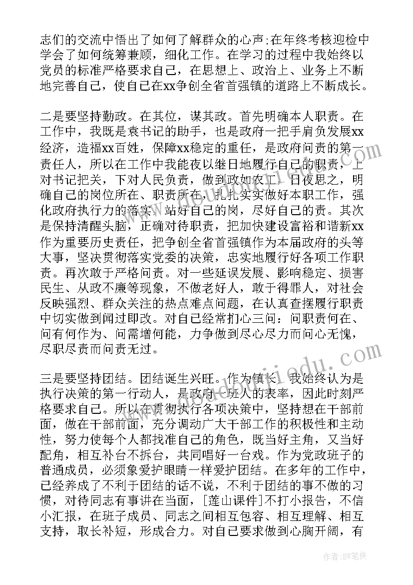 为官不为自查报告 法院懒政怠政为官不为自查报告(精选5篇)